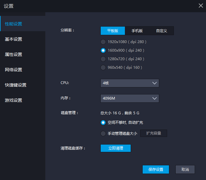 【游戏教程】如何在雷电模拟器上运行《DNF手游》