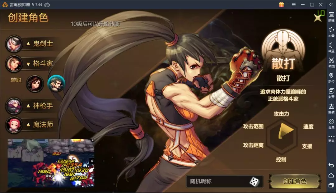 【游戏教程】如何在雷电模拟器上运行《DNF手游》