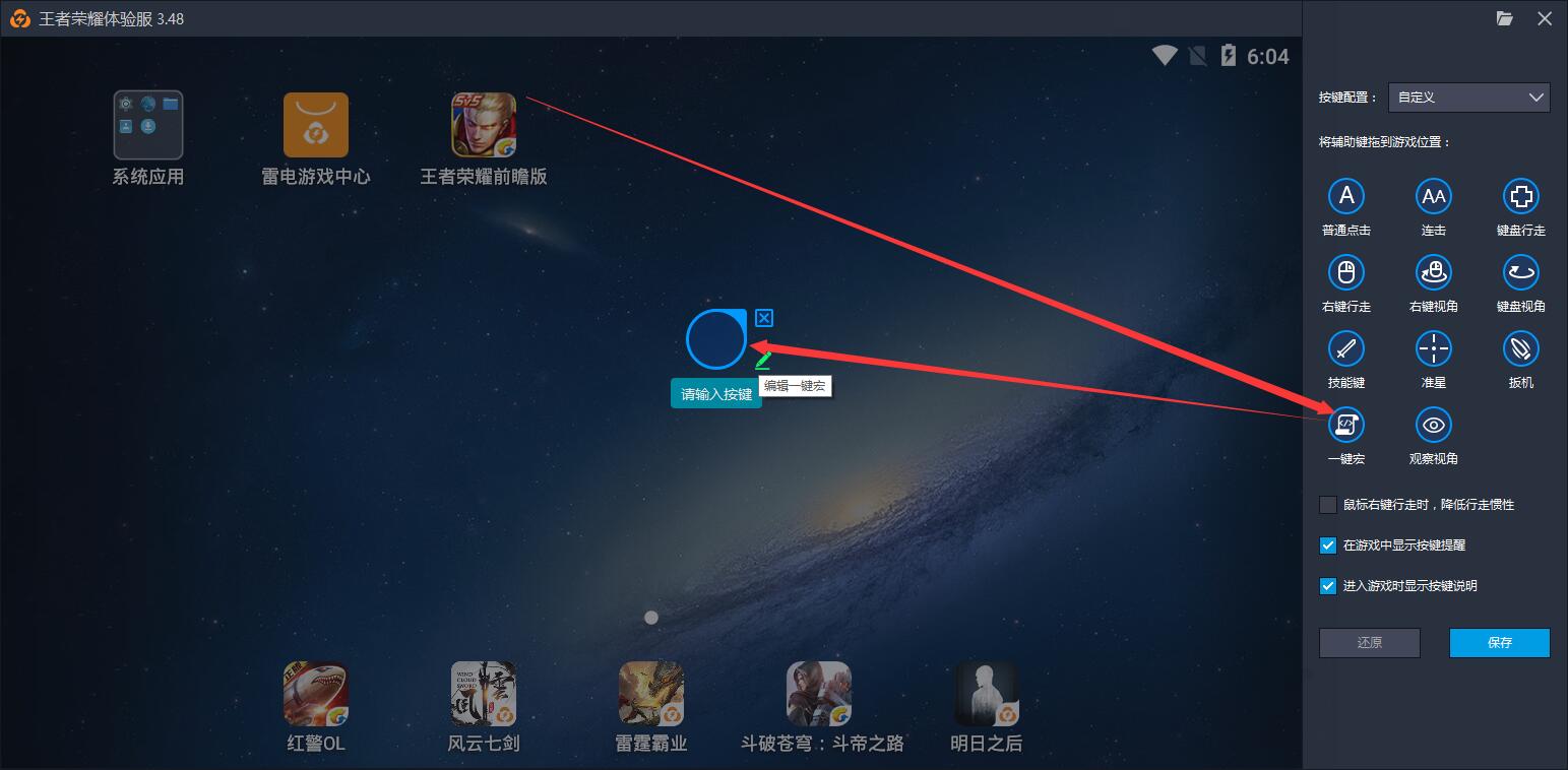 明日之后一键抢公示物品和一键补充子弹的宏指令教程