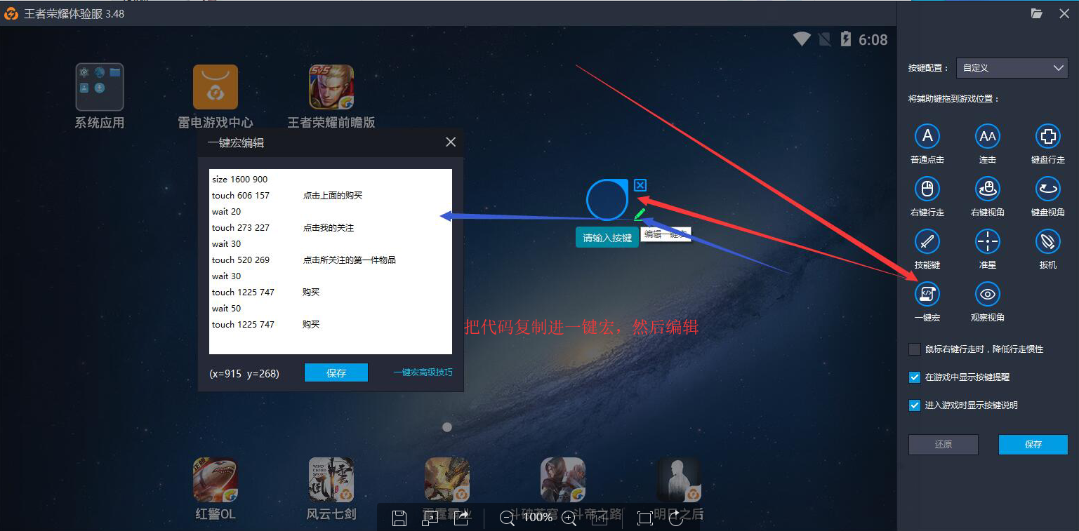 明日之后一键抢公示物品和一键补充子弹的宏指令教程
