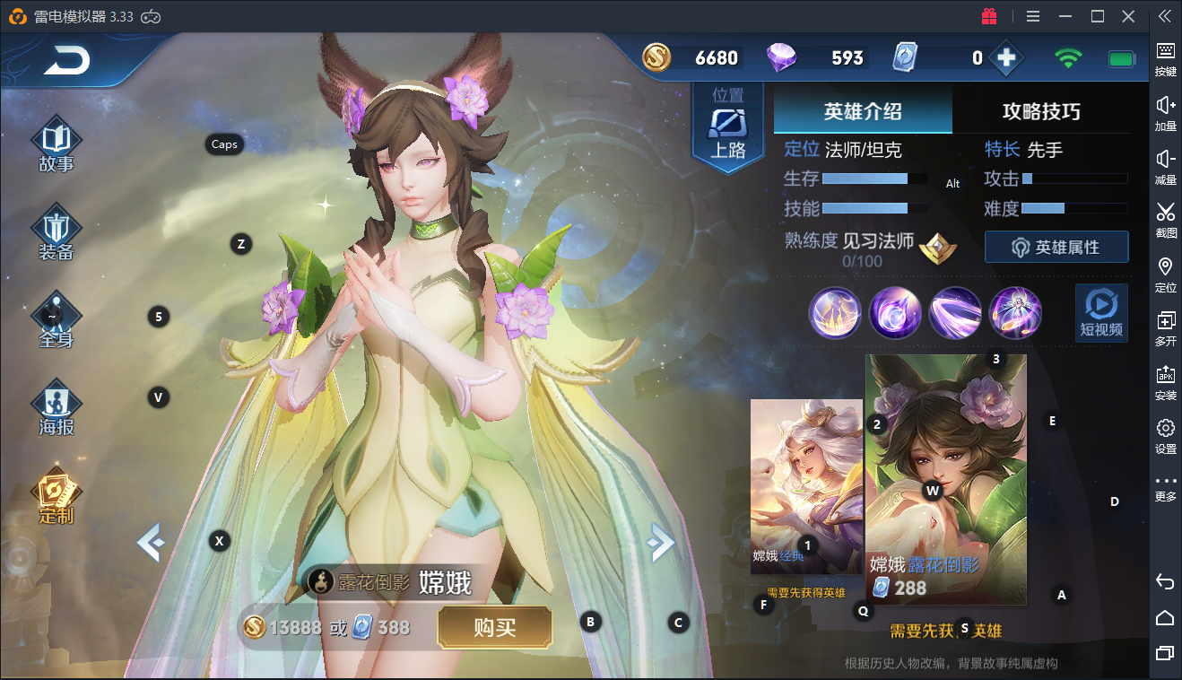 王者荣耀:新赛季碎片商城更新,猫狗日记下周来袭!