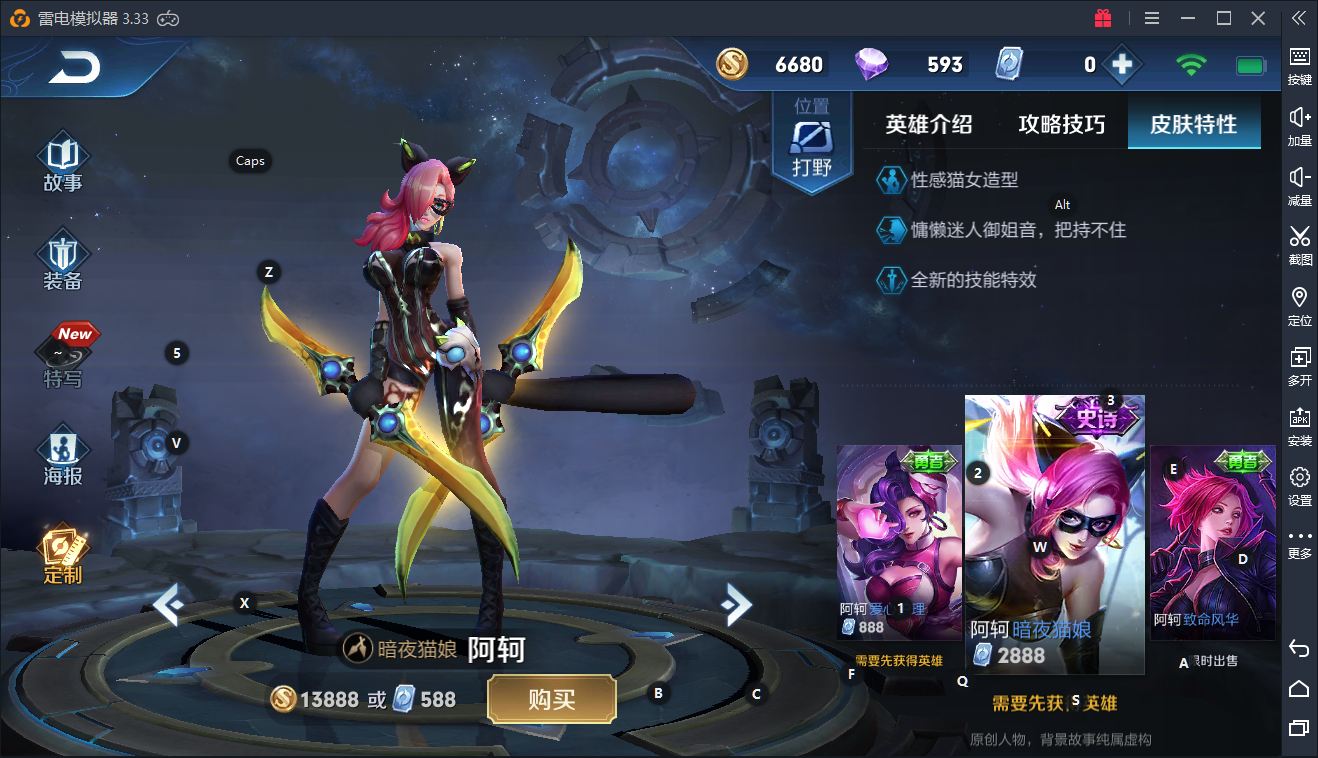 王者荣耀:新赛季碎片商城更新,猫狗日记下周来袭!