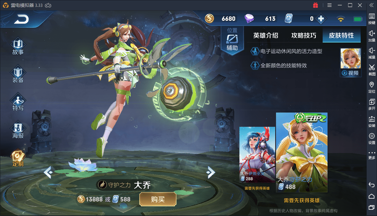 王者荣耀:大乔过年穿新衣!倒计时终于看清了!