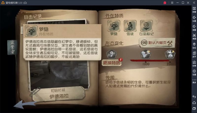 第五人格:梦之女巫上线,开局送萝莉,战斗全靠互相伤害
