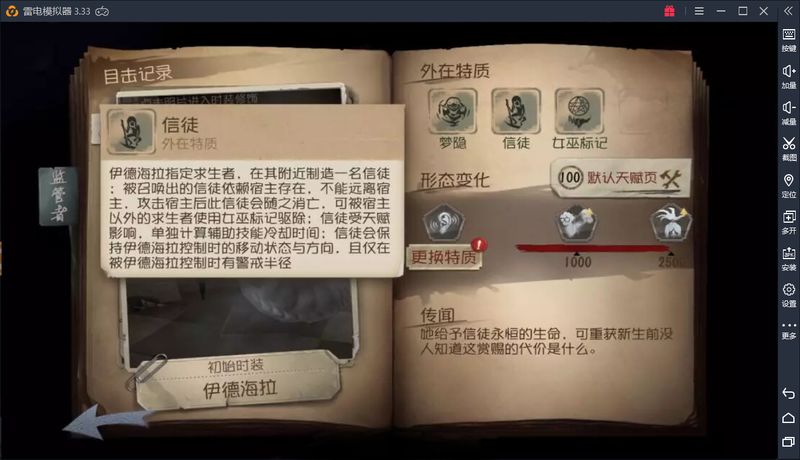 第五人格:梦之女巫上线,开局送萝莉,战斗全靠互相伤害