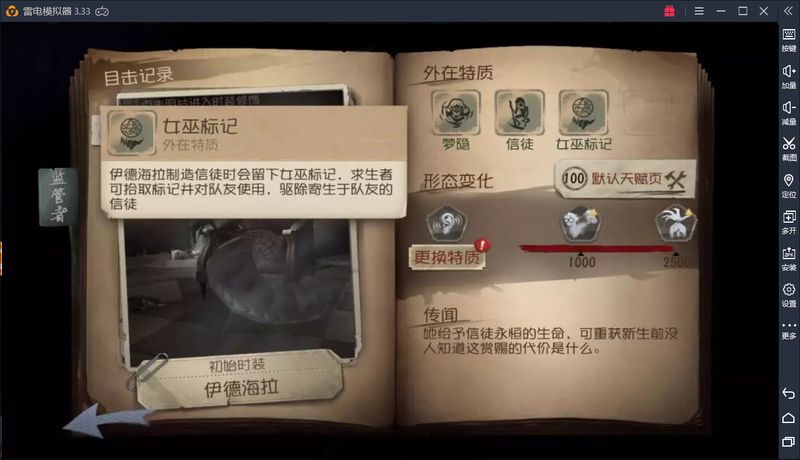 第五人格:梦之女巫上线,开局送萝莉,战斗全靠互相伤害