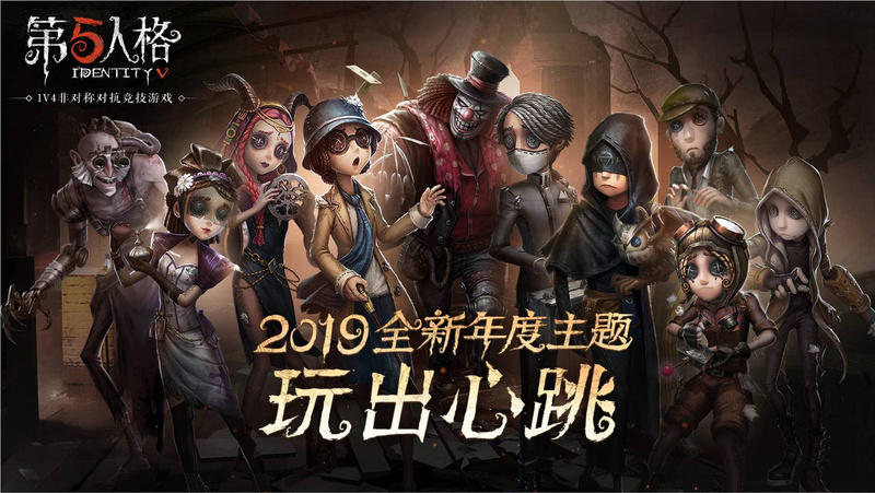第五人格:深渊高塔之巅开启,春节福利可白嫖!
