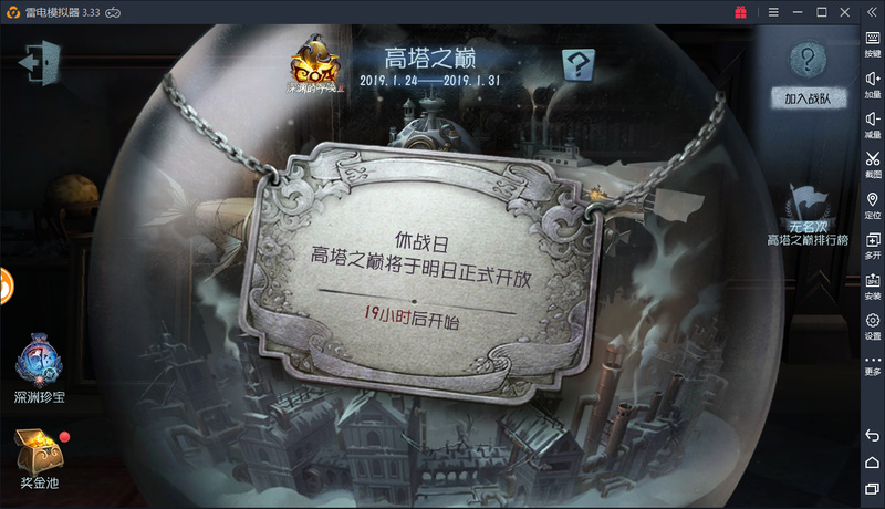 第五人格:深渊高塔之巅开启,春节福利可白嫖!