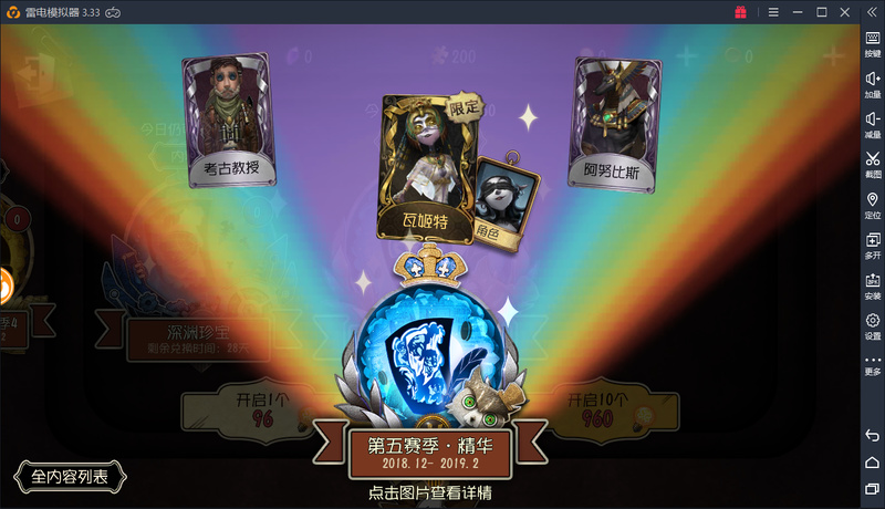 第五人格:深渊高塔之巅开启,春节福利可白嫖!