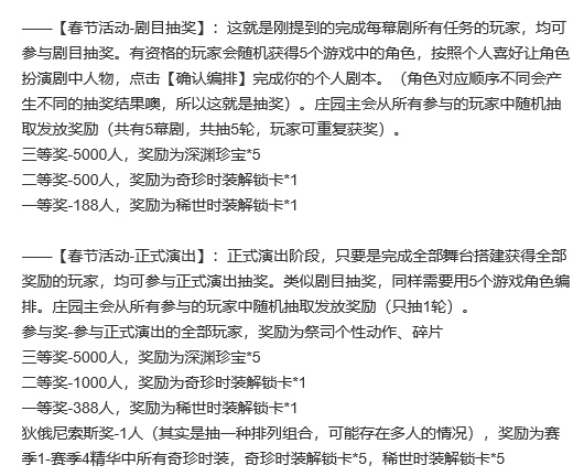 第五人格:深渊高塔之巅开启,春节福利可白嫖!
