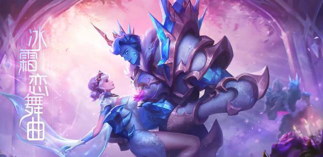 王者荣耀:冰锋系列三部曲上线,冰霜干将特效曝光!