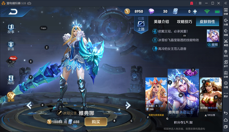 王者荣耀:冰锋系列三部曲上线,冰霜干将特效曝光!