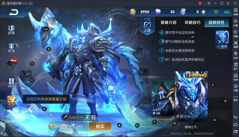 王者荣耀:冰锋系列三部曲上线,冰霜干将特效曝光!