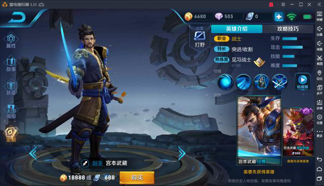 王者荣耀:体验服英雄再调整,宫本加强,马可波罗崛起