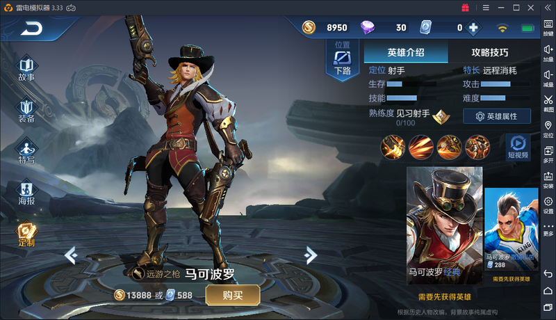 王者荣耀:体验服英雄再调整,宫本加强,马可波罗崛起