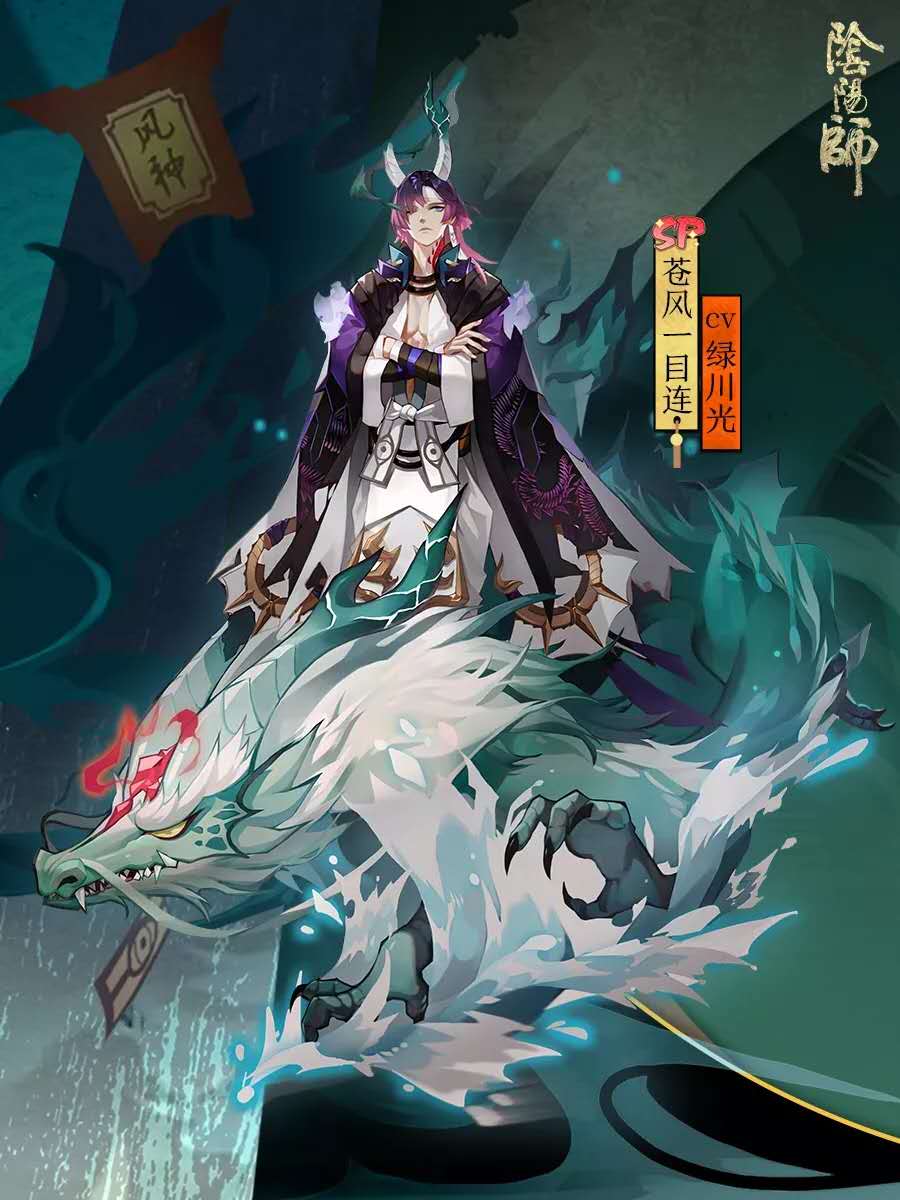 阴阳师：春节活动汇总！新式神SP一目连SP御馔津要来啦