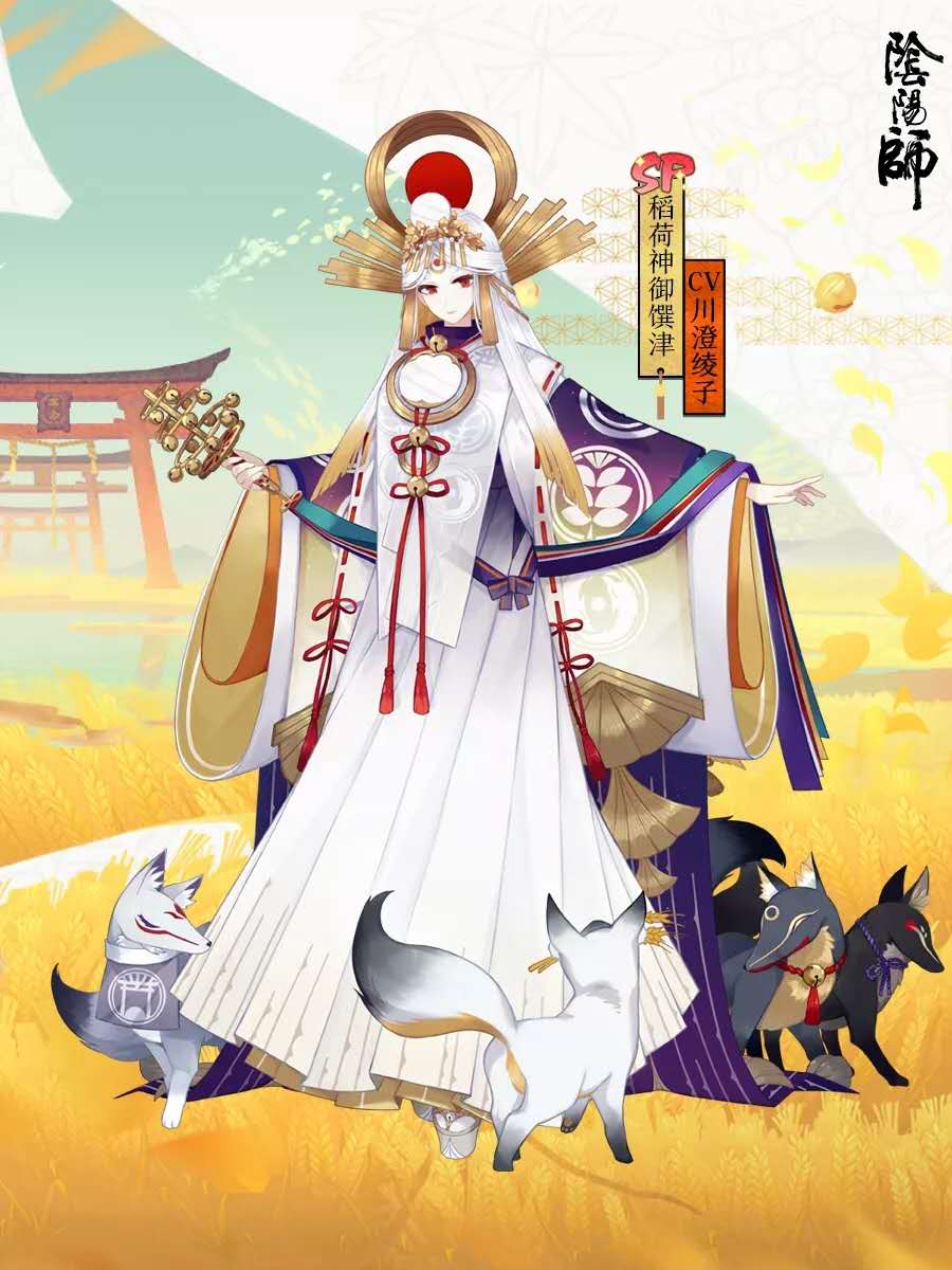阴阳师：春节活动汇总！新式神SP一目连SP御馔津要来啦