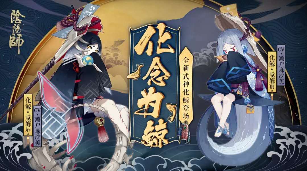 阴阳师：春节活动汇总！新式神SP一目连SP御馔津要来啦