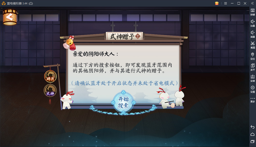 阴阳师：春节活动汇总！新式神SP一目连SP御馔津要来啦
