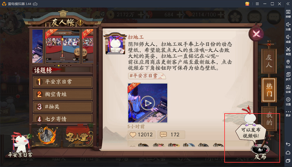 阴阳师：春节活动汇总！新式神SP一目连SP御馔津要来啦