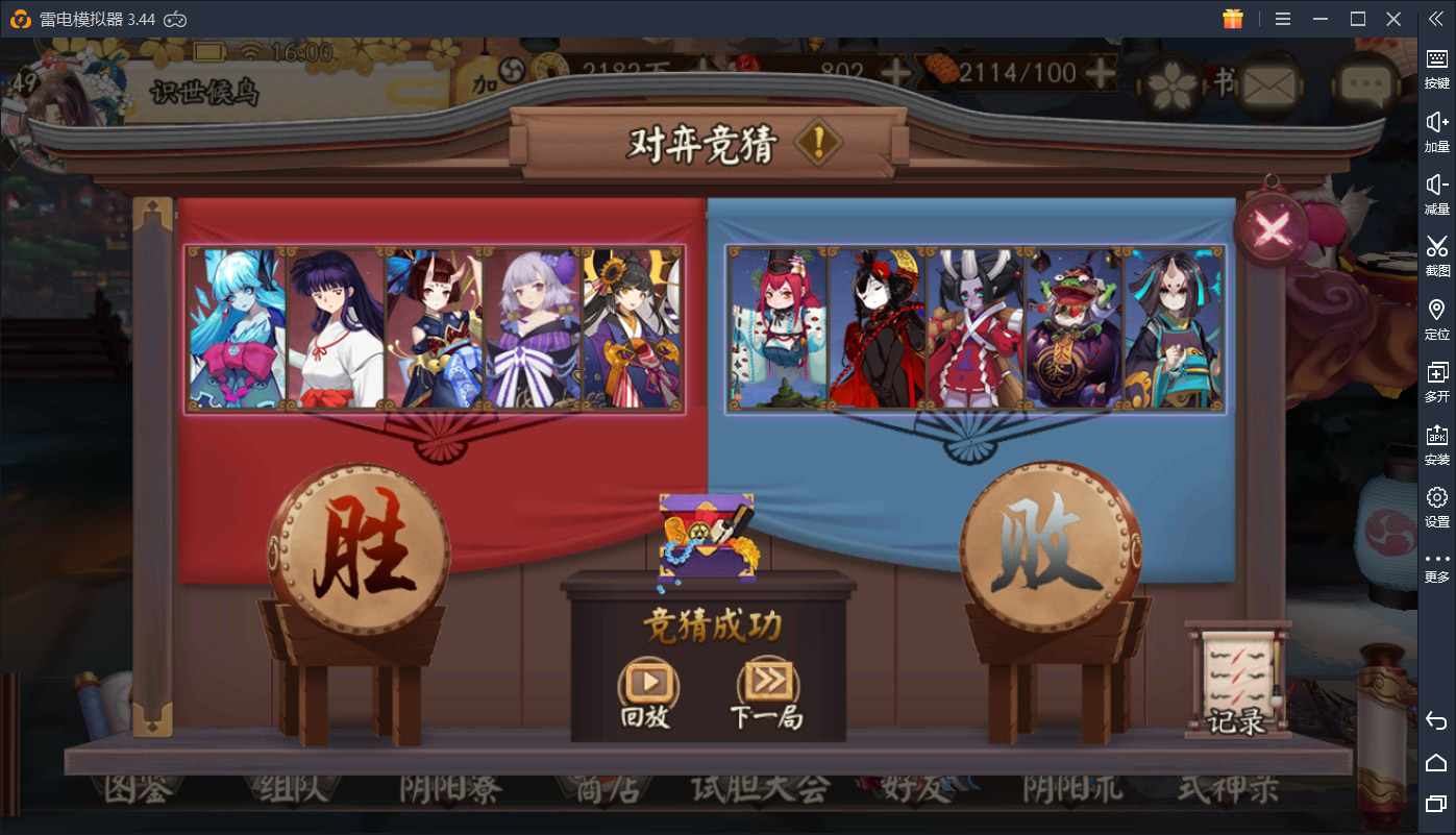阴阳师：春节活动汇总！新式神SP一目连SP御馔津要来啦