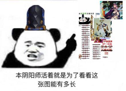 阴阳师：春节活动汇总！新式神SP一目连SP御馔津要来啦