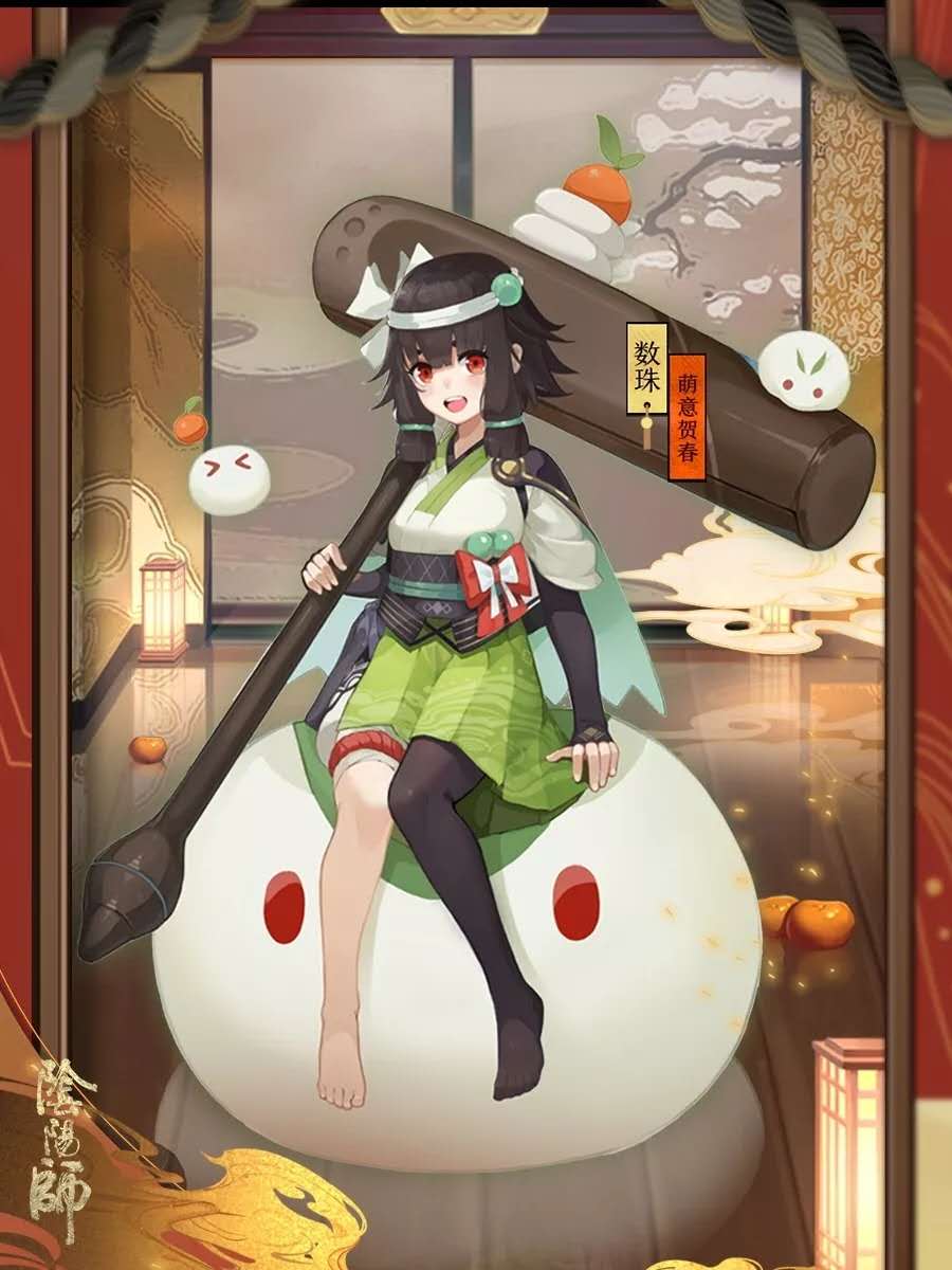 阴阳师：春节活动汇总！新式神SP一目连SP御馔津要来啦