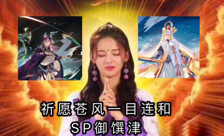 阴阳师：春节活动汇总！新式神SP一目连SP御馔津要来啦