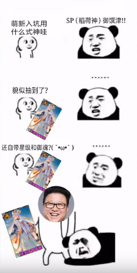 阴阳师：春节活动汇总！新式神SP一目连SP御馔津要来啦