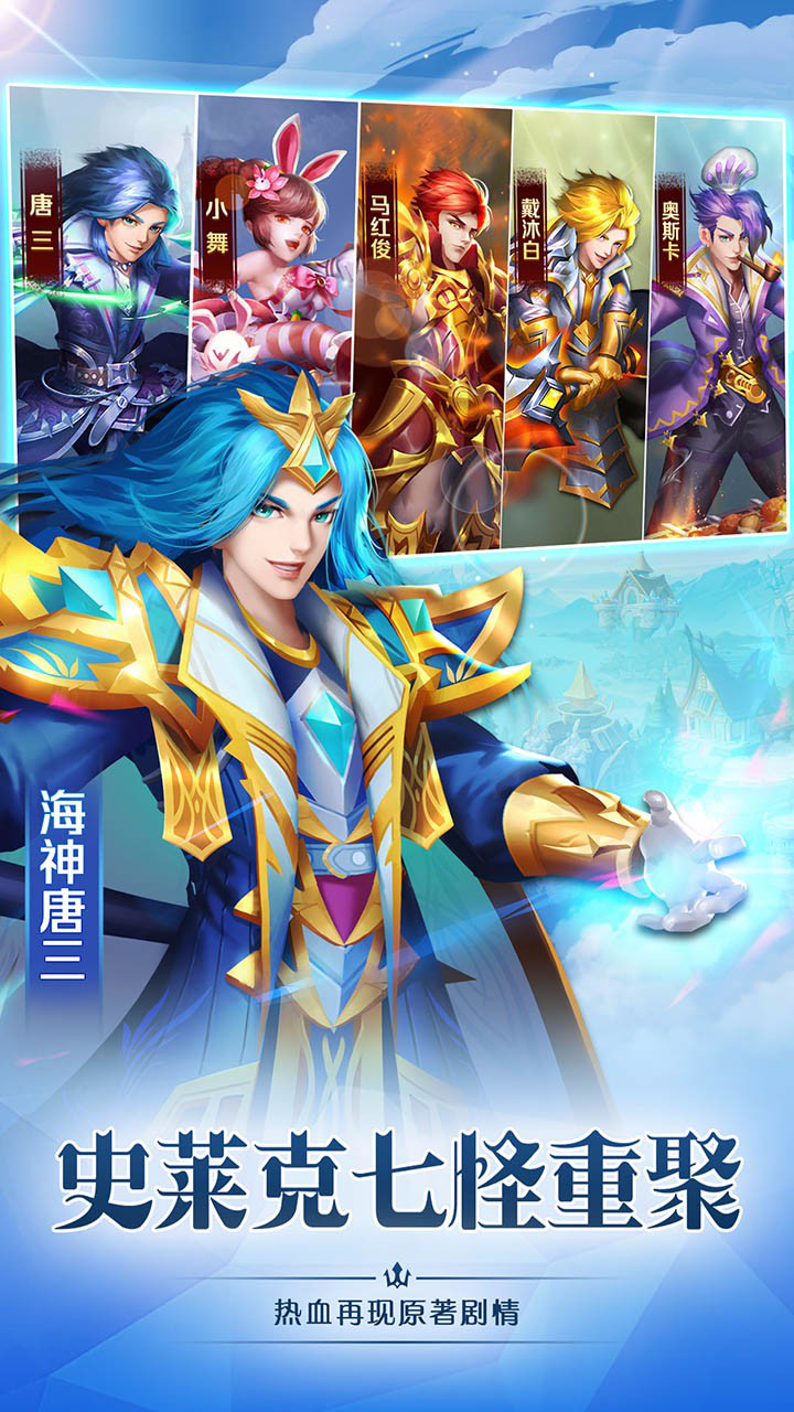 新斗罗大陆电脑版怎么下载 如何在电脑上玩新斗罗大陆