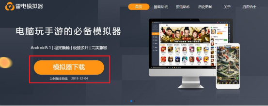 新斗罗大陆电脑版怎么下载 如何在电脑上玩新斗罗大陆