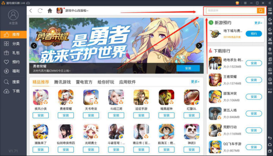 新斗罗大陆电脑版怎么下载 如何在电脑上玩新斗罗大陆