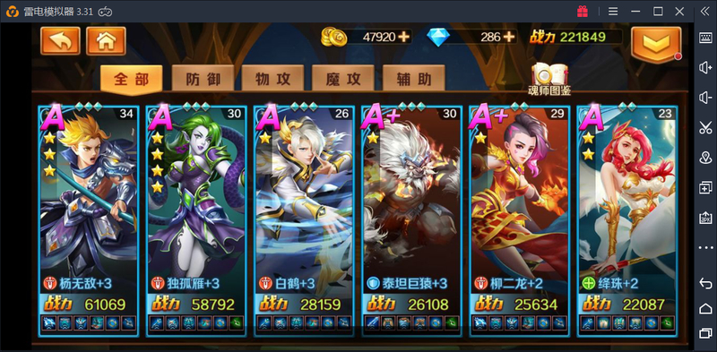 新斗罗大陆电脑版怎么下载 如何在电脑上玩新斗罗大陆