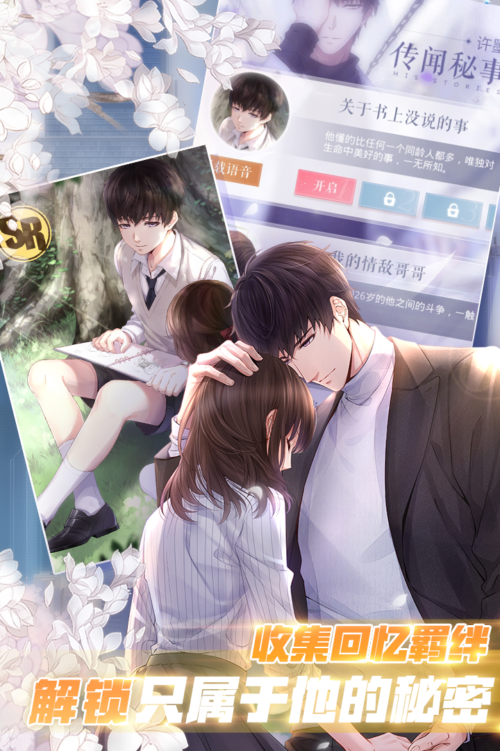 恋与制作人电脑版怎么下载 如何在电脑上玩恋与制作人