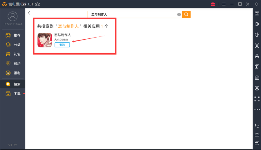 恋与制作人电脑版怎么下载 如何在电脑上玩恋与制作人