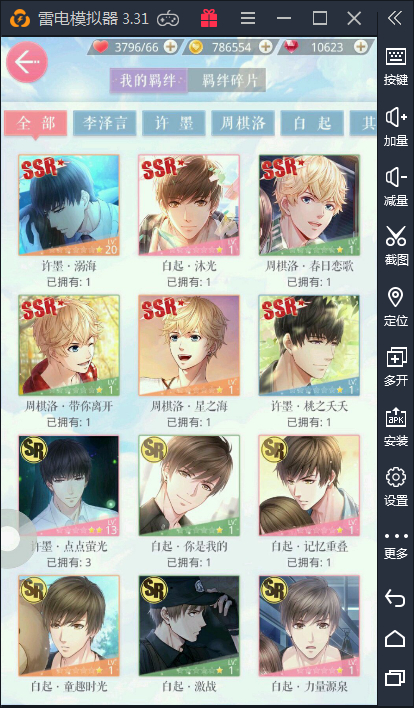 恋与制作人电脑版怎么下载 如何在电脑上玩恋与制作人