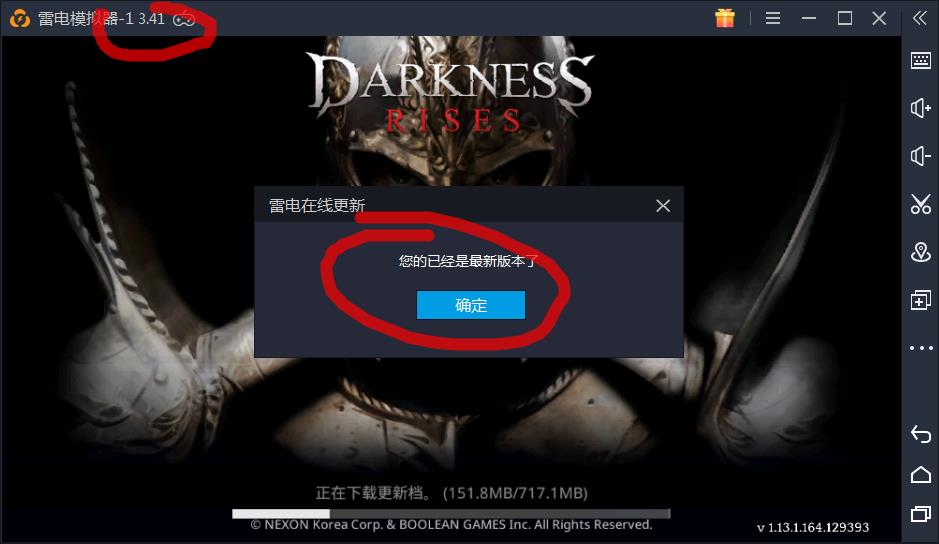 为什么我的3.41为最终版本,雷电首页为3.49