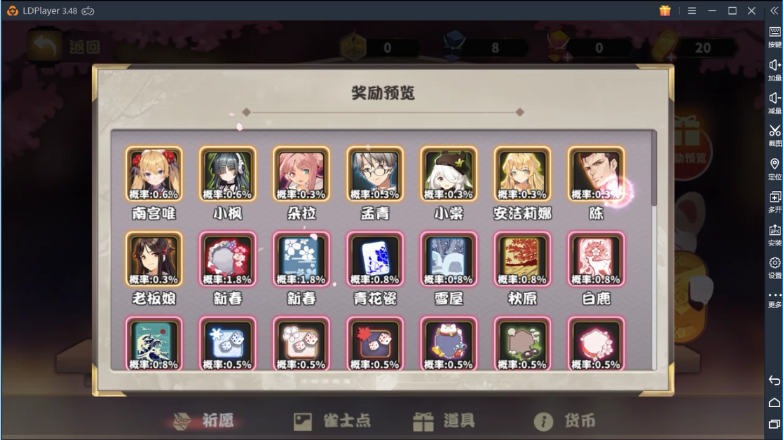 【雀魂/雀姬】和！断幺九！1000点！日本麻将了解一下！