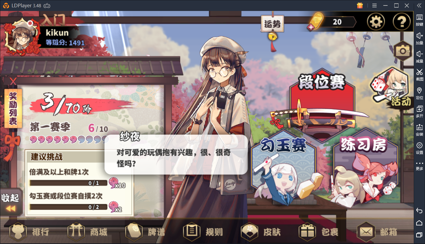 【雀魂/雀姬】和！断幺九！1000点！日本麻将了解一下！