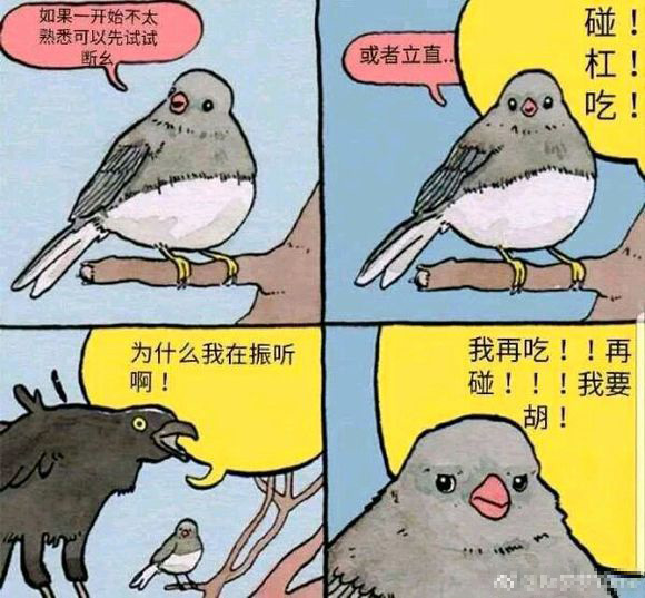 【雀魂/雀姬】和！断幺九！1000点！日本麻将了解一下！