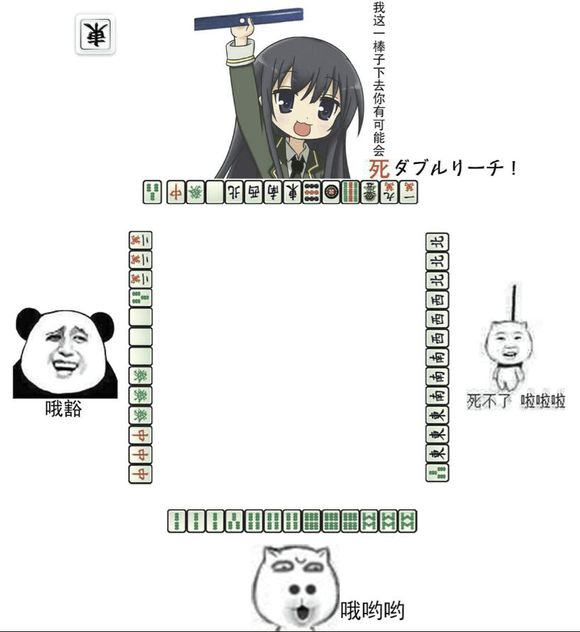 【雀魂/雀姬】和！断幺九！1000点！日本麻将了解一下！