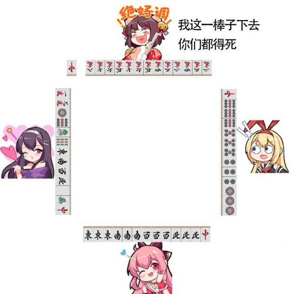 【雀魂/雀姬】和！断幺九！1000点！日本麻将了解一下！