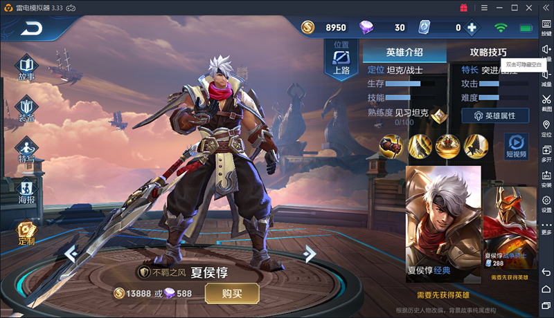 王者荣耀：夏侯惇荣耀皮肤已安排，地狱火星元冥猴曝光