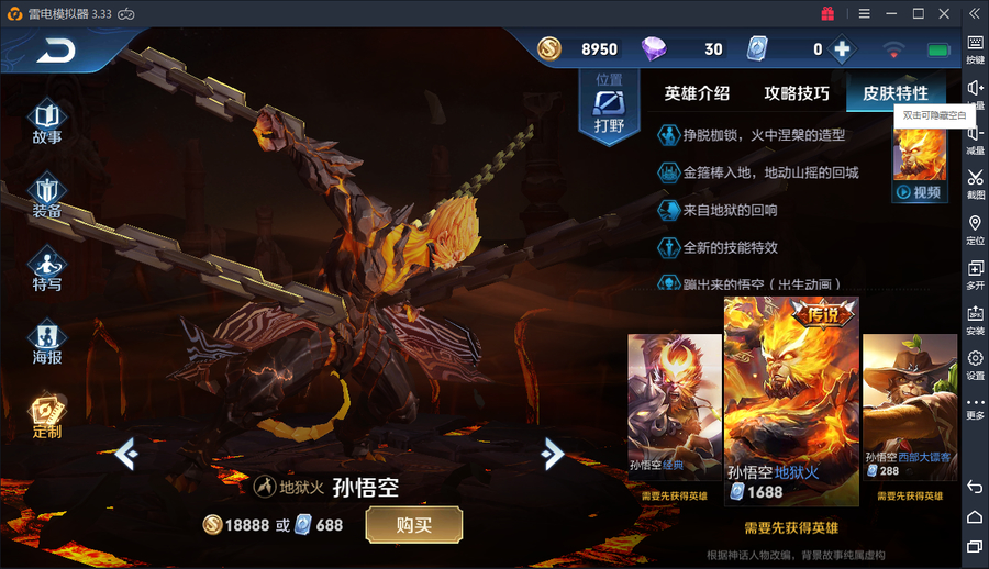 王者荣耀：夏侯惇荣耀皮肤已安排，地狱火星元冥猴曝光