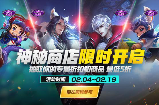 王者荣耀：春节活动预热更新，充值活动已安排