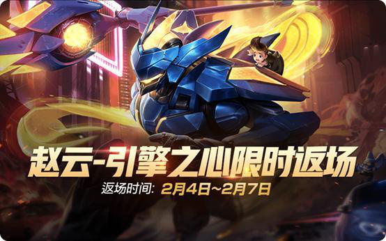 王者荣耀：春节活动预热更新，充值活动已安排