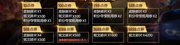 王者荣耀：春节活动预热更新，充值活动已安排