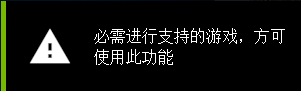游戏本的显卡驱动检测不到模拟器