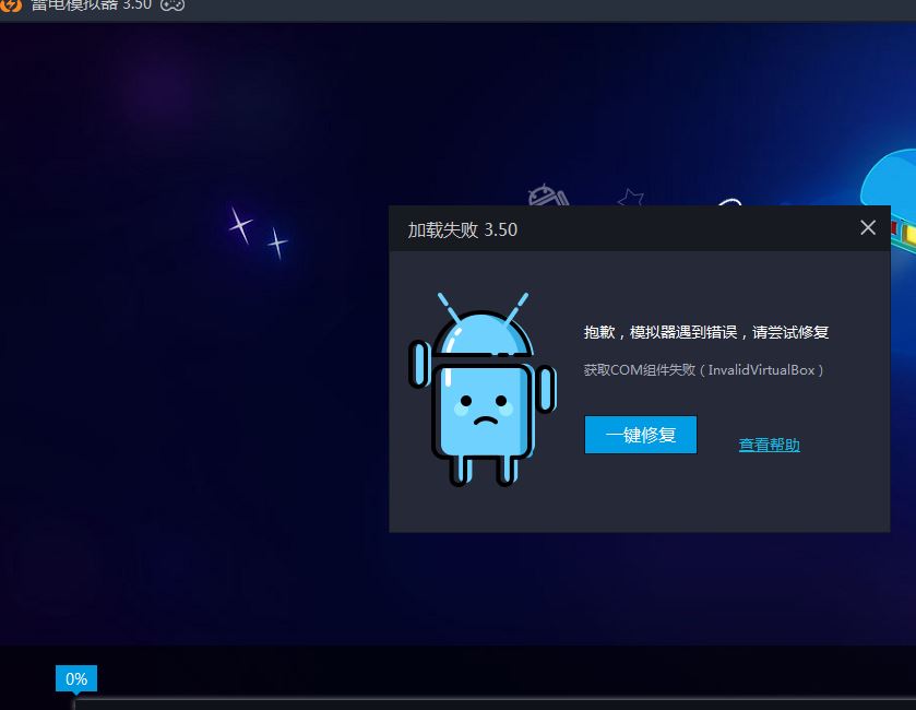 为什么无法以管理员权限运行雷电模拟器呢?