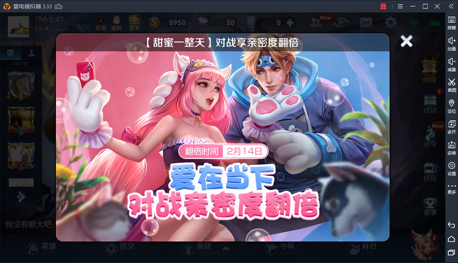 王者荣耀：情人节充值活动送专属特效，盘古下周来袭！